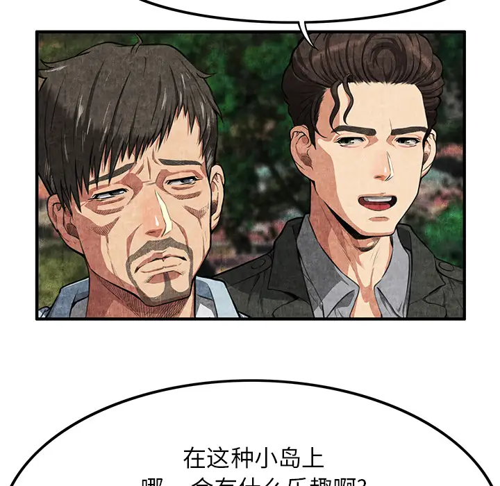 去幸岛第1话