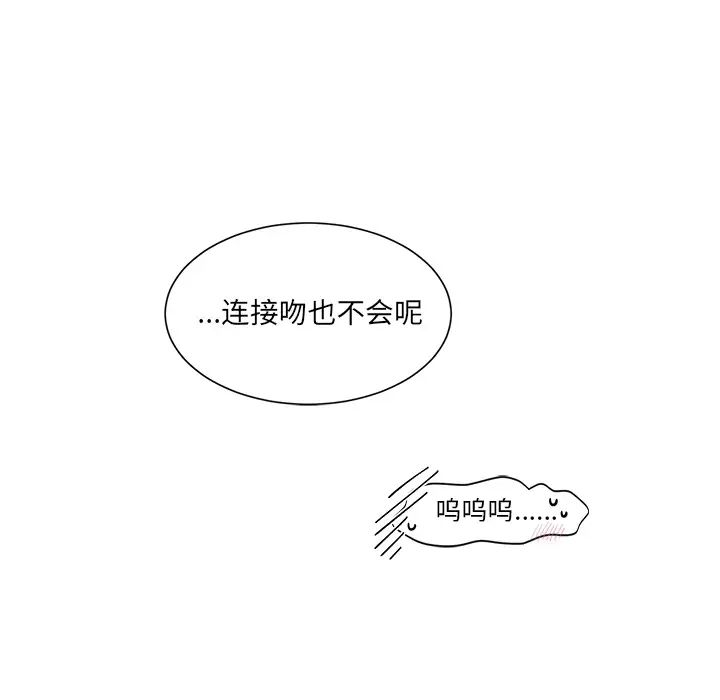 机器娃娃第2话