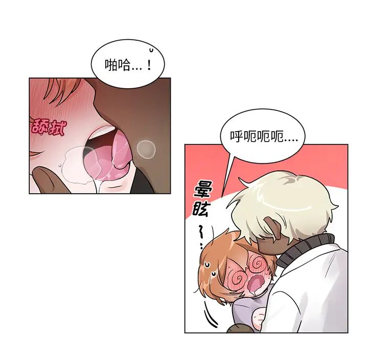 机器娃娃第2话