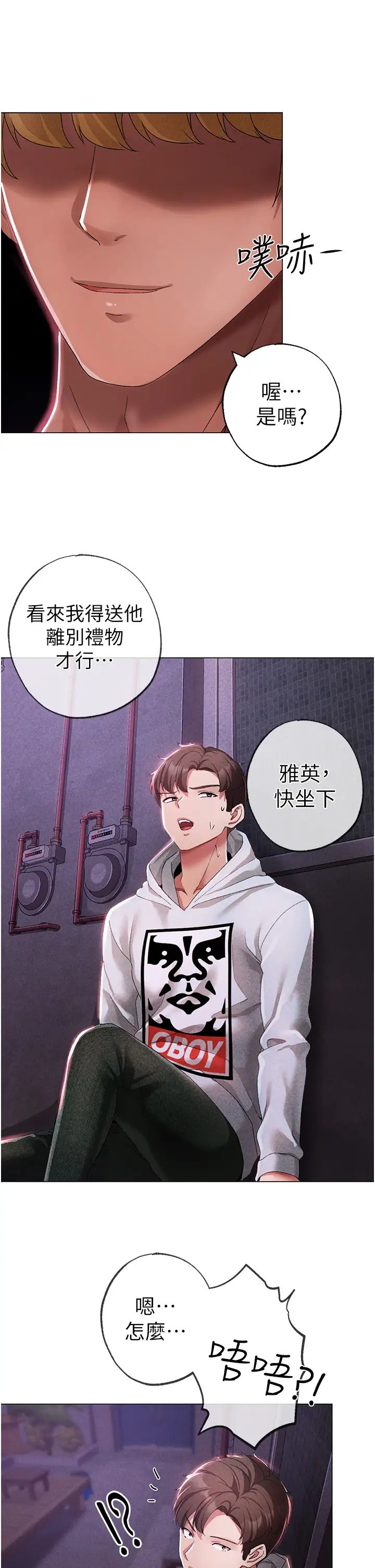 ↖㊣煞气a猛男㊣↘第36话-被干到娇喘连连的雅英