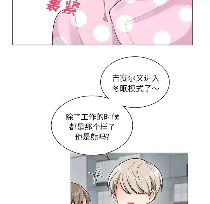 机器娃娃第2话