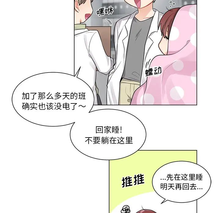 機器娃娃第2话