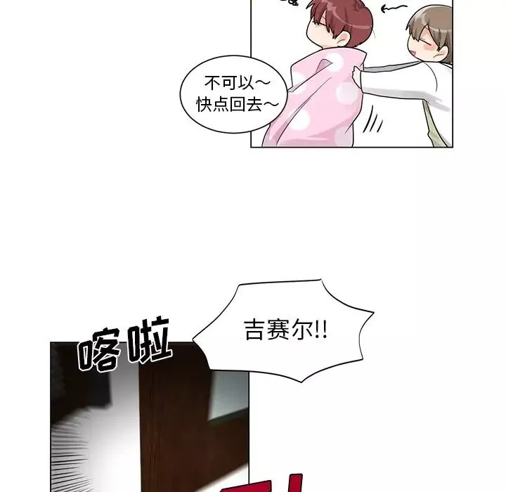 機器娃娃第2话