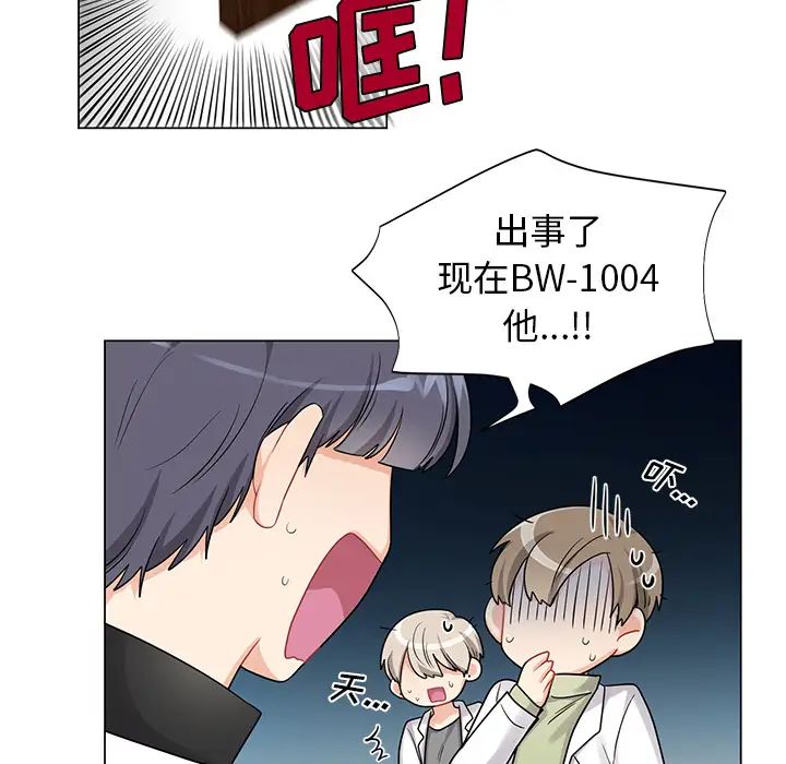 機器娃娃第2话