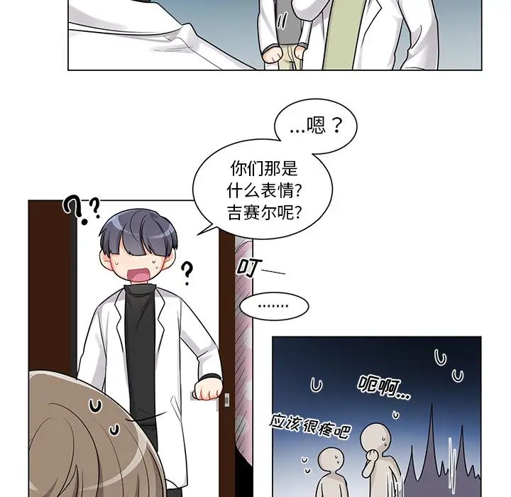 機器娃娃第2话