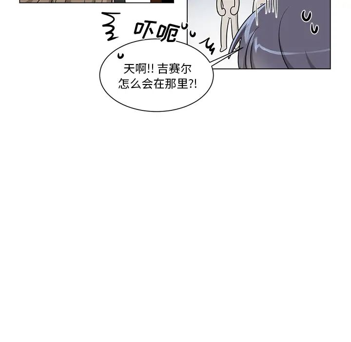 机器娃娃第2话