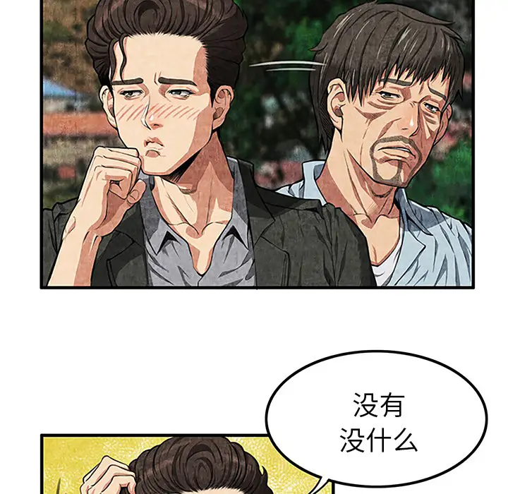 去幸岛第1话