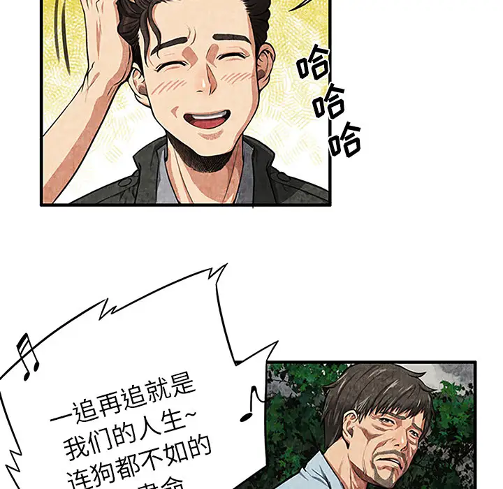 去幸岛第1话