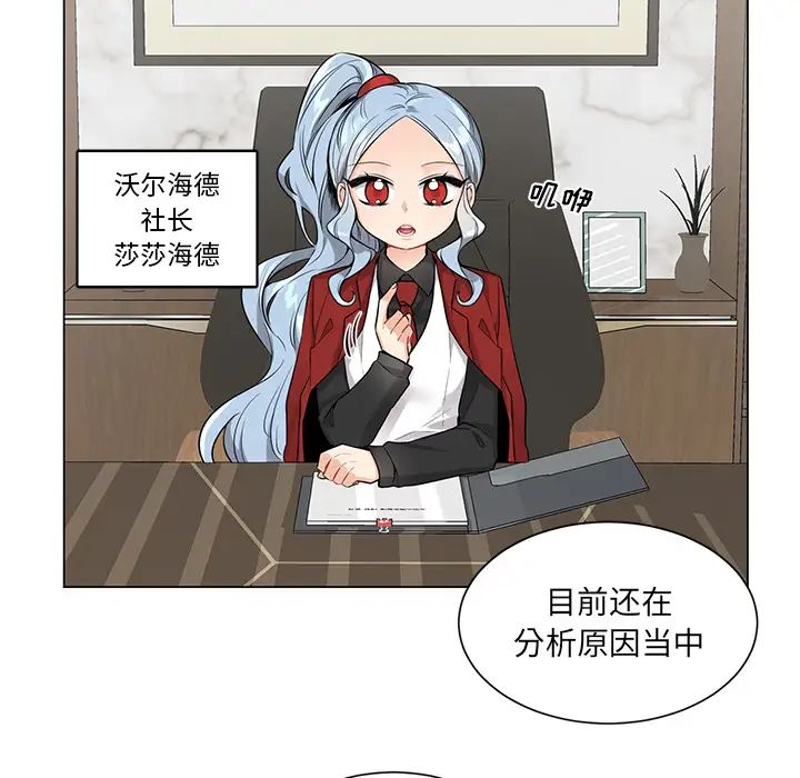 机器娃娃第2话
