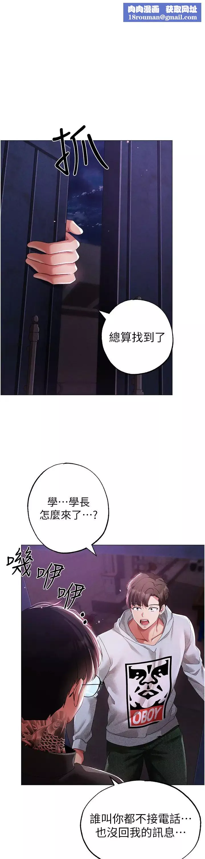 ↖㊣煞氣a猛男㊣↘第37話-我是被強姦的…♥