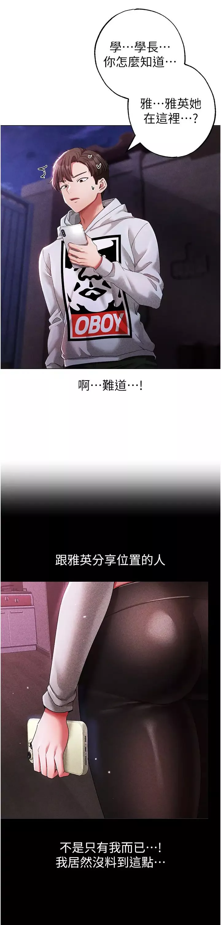 ↖㊣煞氣a猛男㊣↘第37話-我是被強姦的…♥