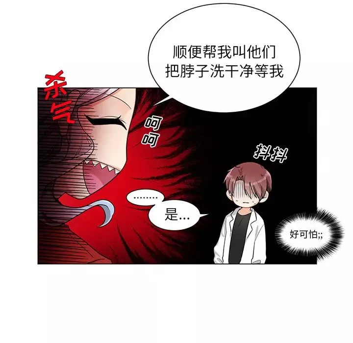 機器娃娃第2话