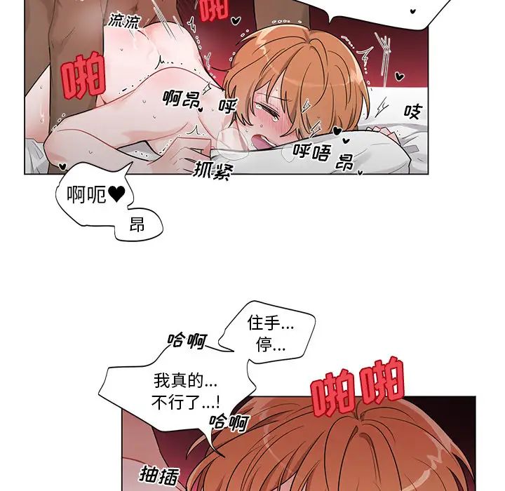 机器娃娃第2话