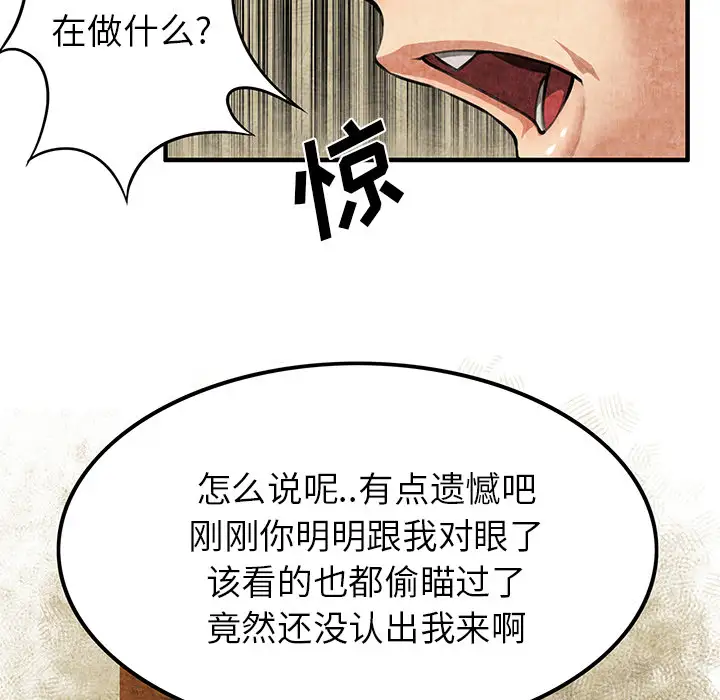 去幸岛第2话