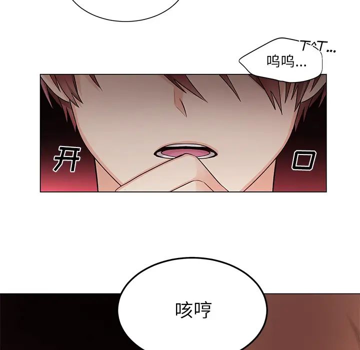 机器娃娃第2话