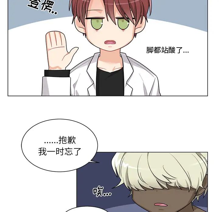 机器娃娃第2话