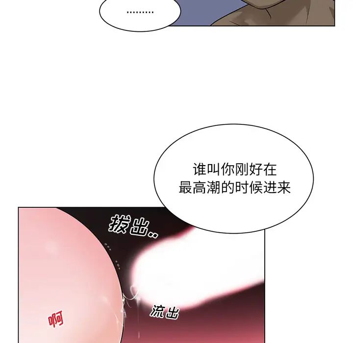 機器娃娃第2话