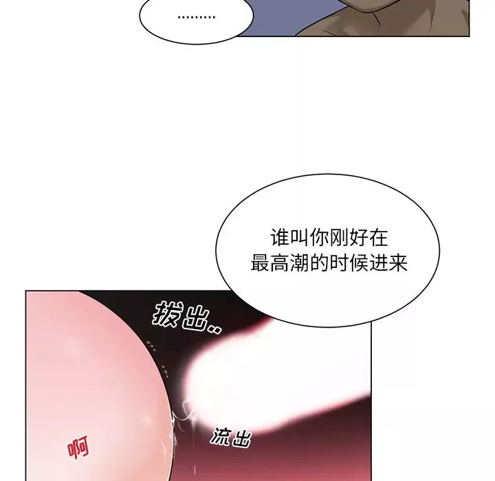 機器娃娃第2话