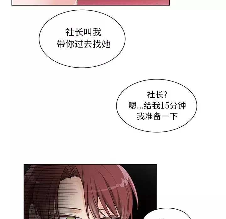 機器娃娃第2话