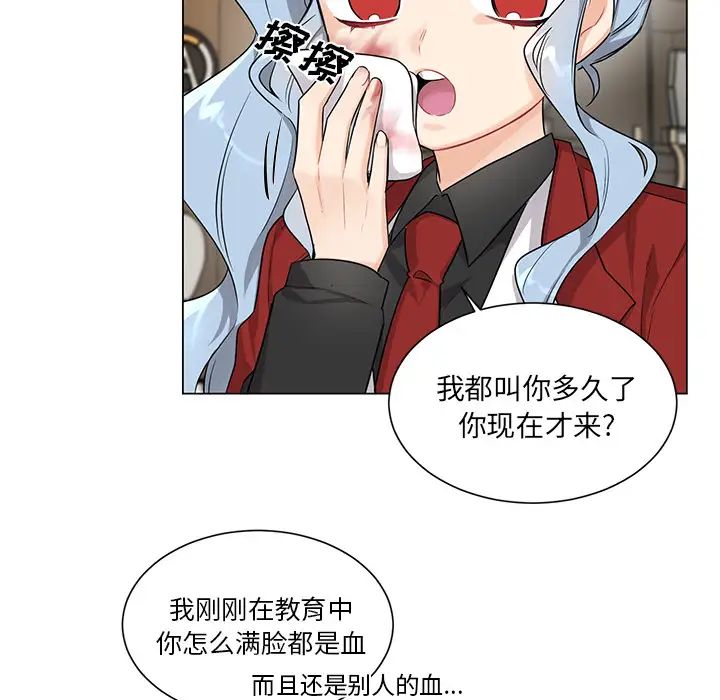 機器娃娃第2话