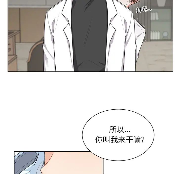 机器娃娃第2话
