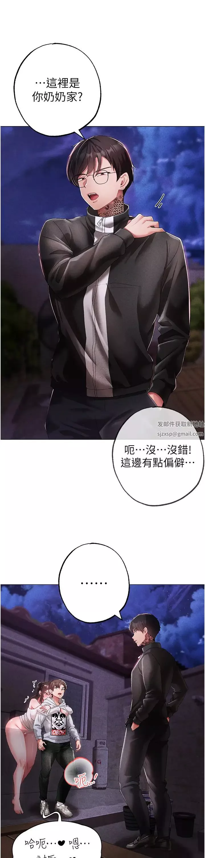 ↖㊣煞氣a猛男㊣↘第37話-我是被強姦的…♥