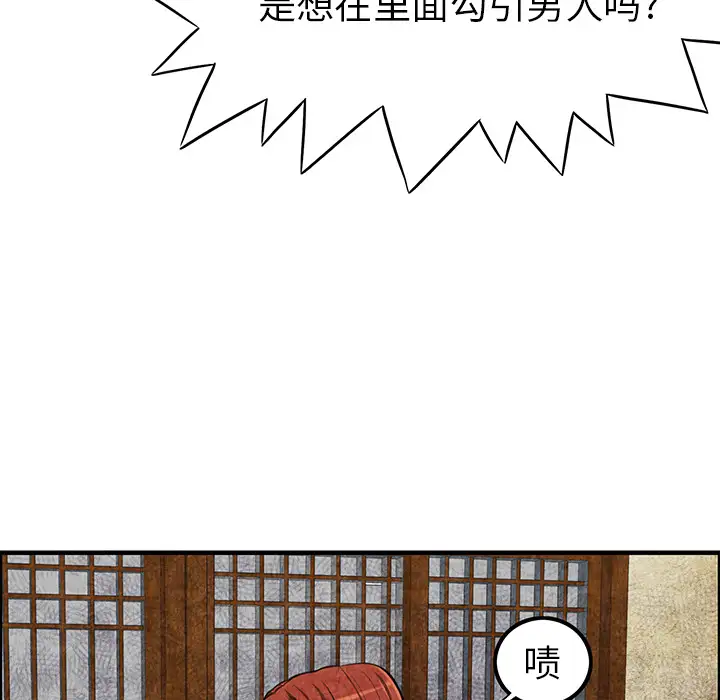 去幸岛第2话