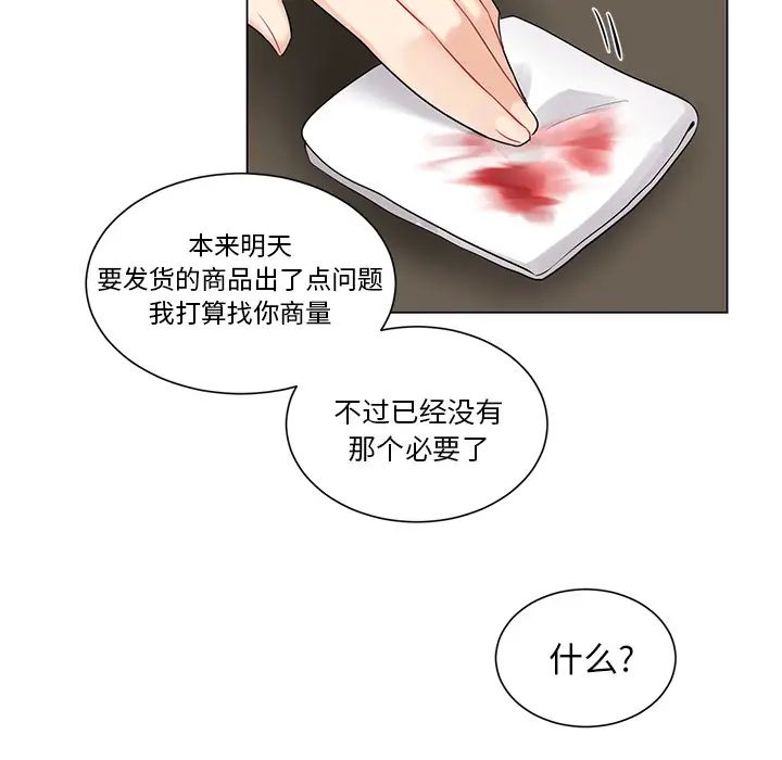机器娃娃第2话