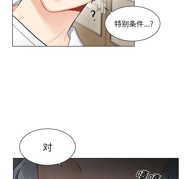 机器娃娃第2话