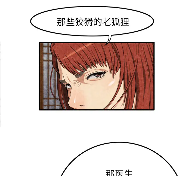 去幸岛第2话
