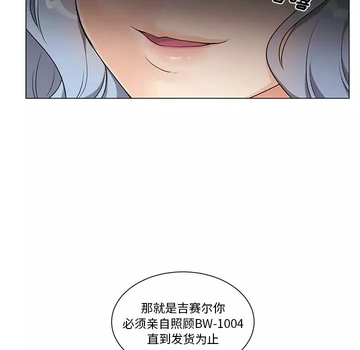機器娃娃第2话