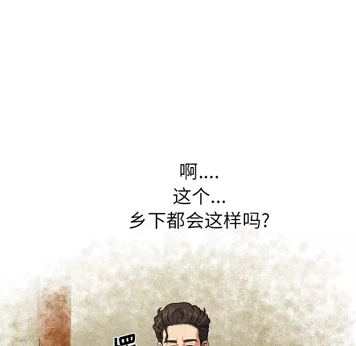 去幸岛第2话