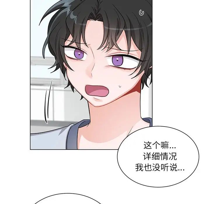 机器娃娃第3话