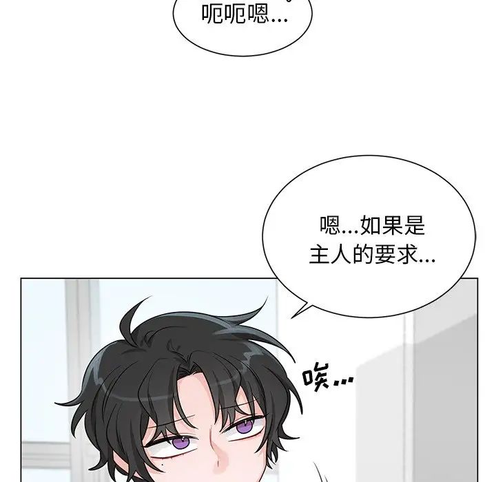 机器娃娃第3话
