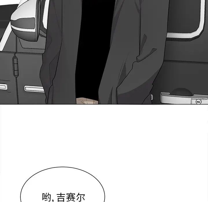 機器娃娃第3话