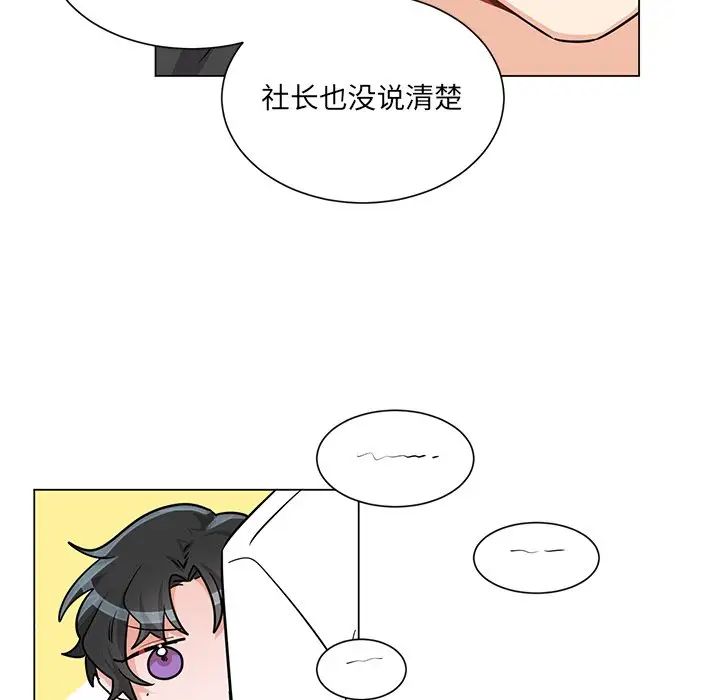 机器娃娃第3话