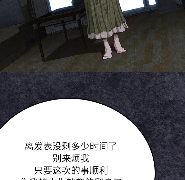去幸岛第2话