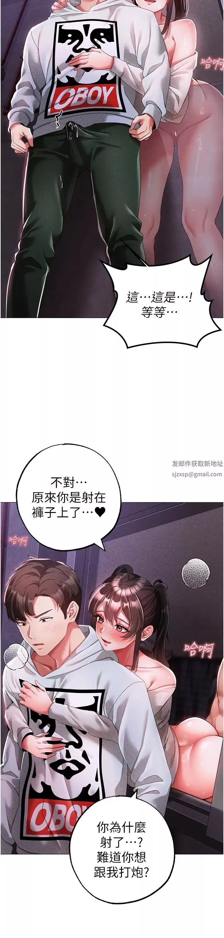 ↖㊣煞氣a猛男㊣↘第37話-我是被強姦的…♥