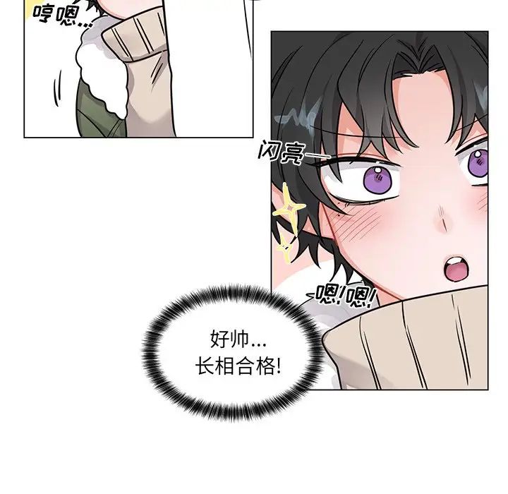機器娃娃第3话