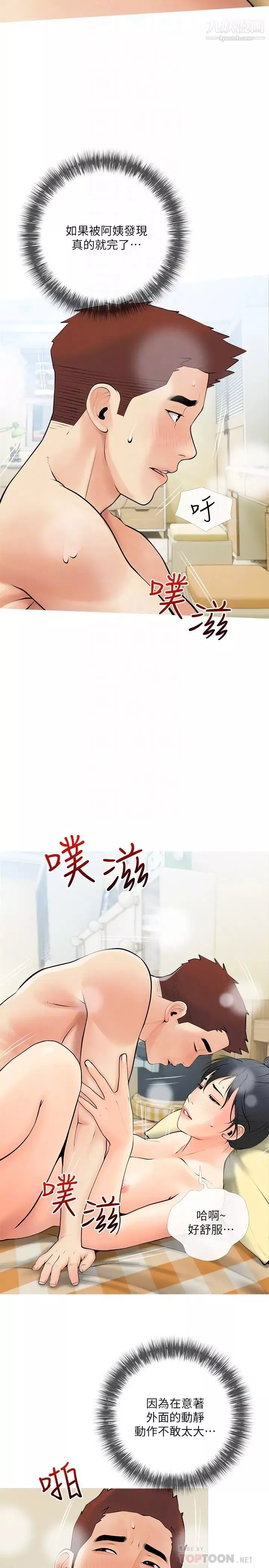 阿姨的家教課第25話-頂到很舒服的地方!