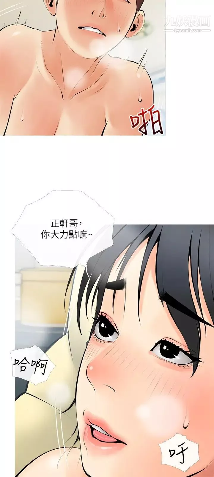 阿姨的家教課第25話-頂到很舒服的地方!