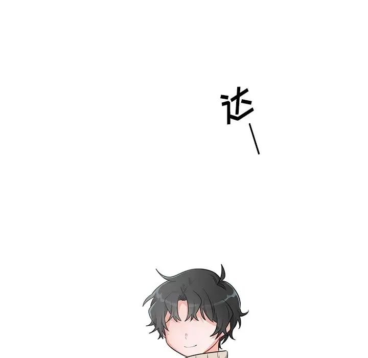 機器娃娃第3话