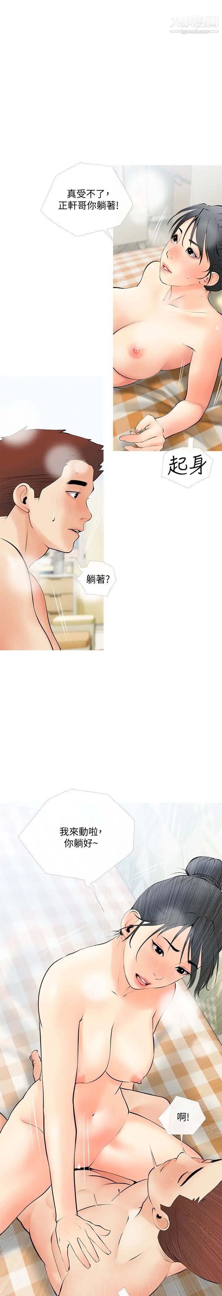 阿姨的家教课第25话-顶到很舒服的地方!