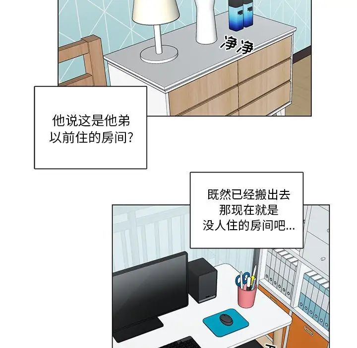 機器娃娃第3话