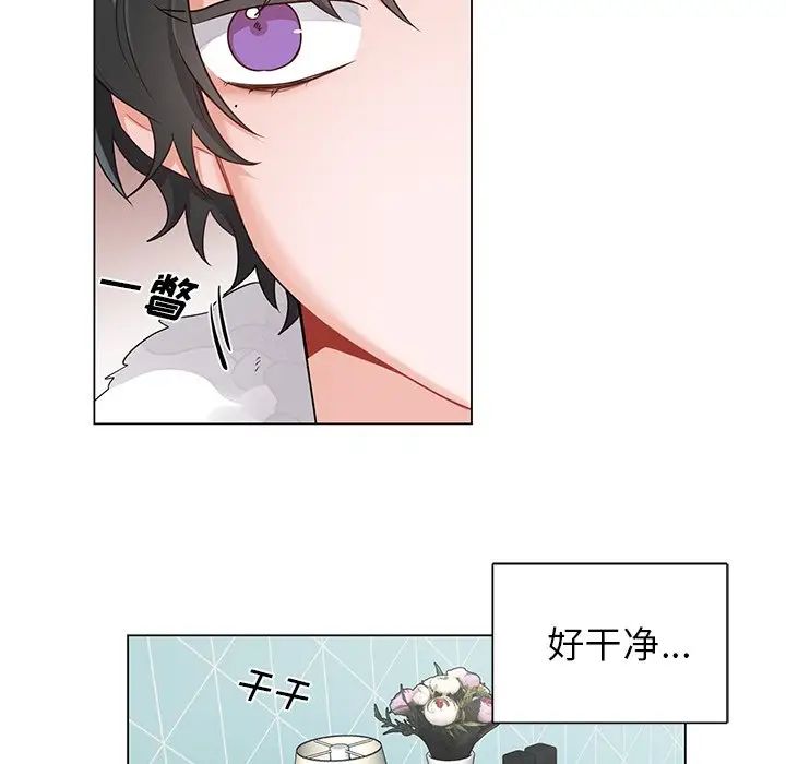 机器娃娃第3话