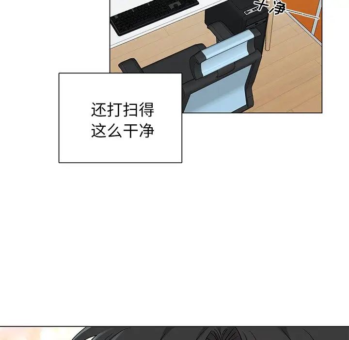 機器娃娃第3话