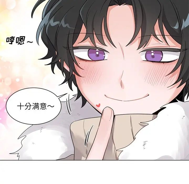 机器娃娃第3话