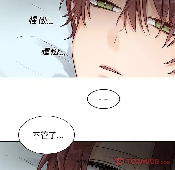 機器娃娃第3话
