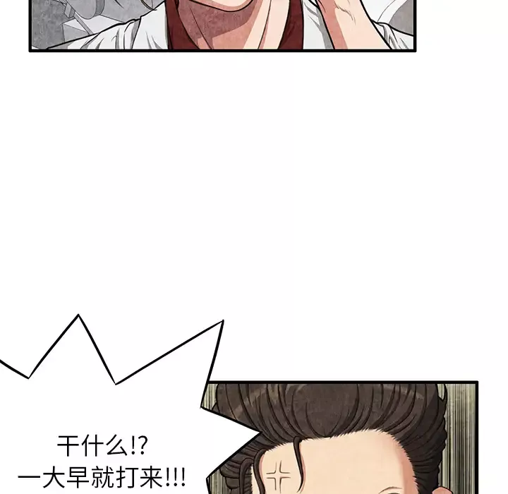 去幸岛第2话