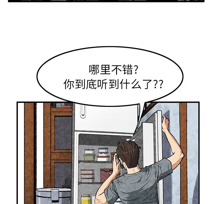 去幸岛第2话
